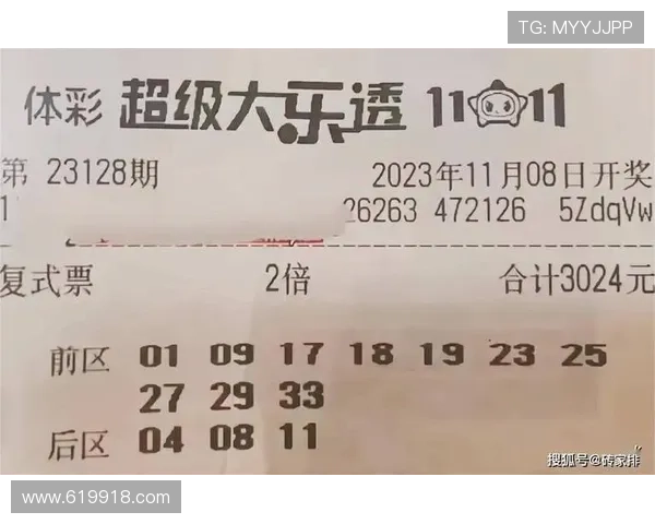 大乐透第29期开奖结果震撼揭晓，幸运号码正式公布